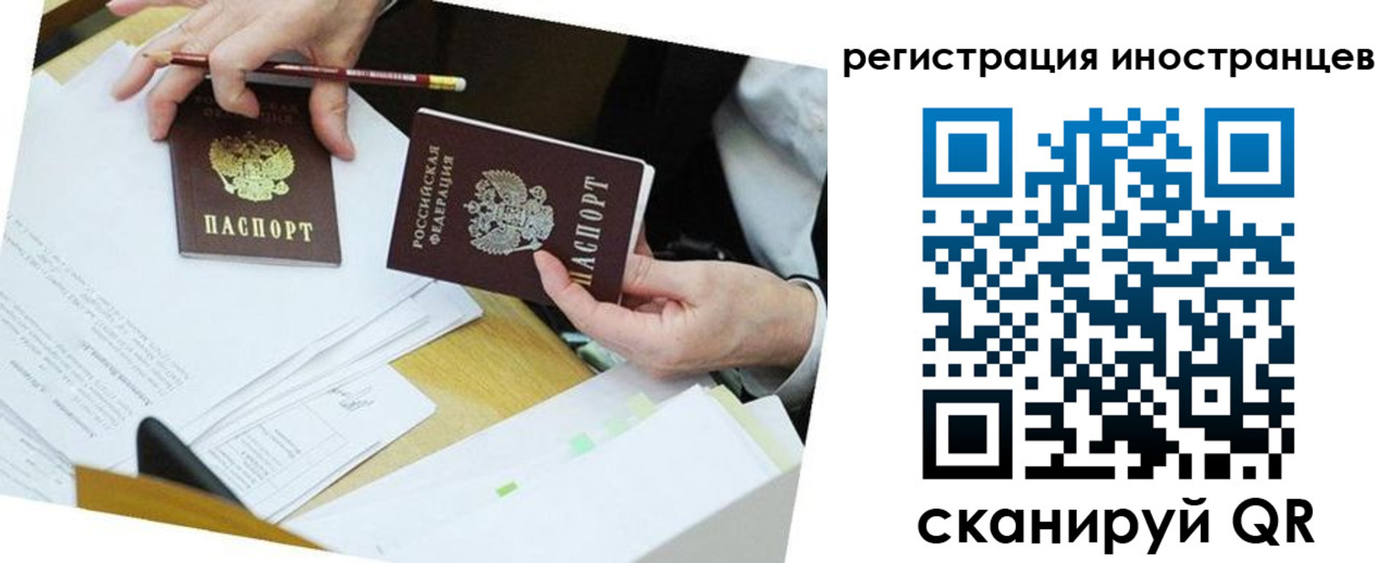 прописка ребенка в Звенигороде