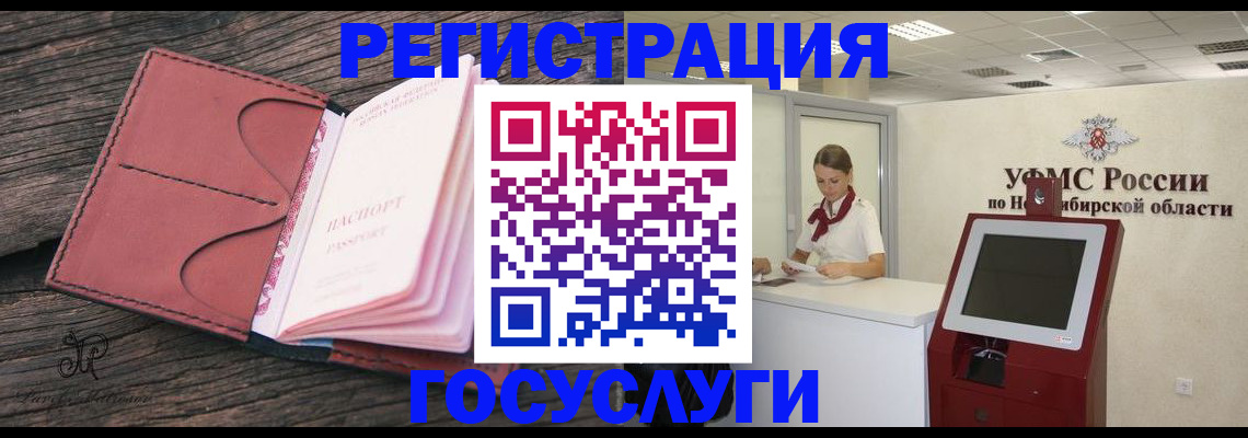 прописка иностранных граждан в Звенигороде