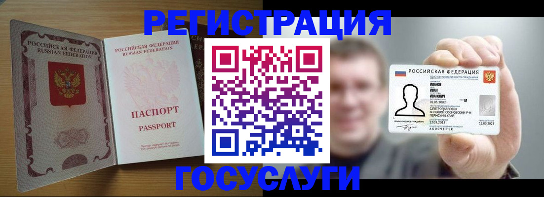 прописка в Звенигороде