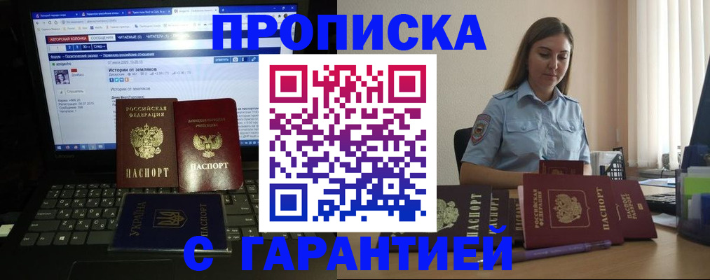 временная регистрация для всех в Звенигороде