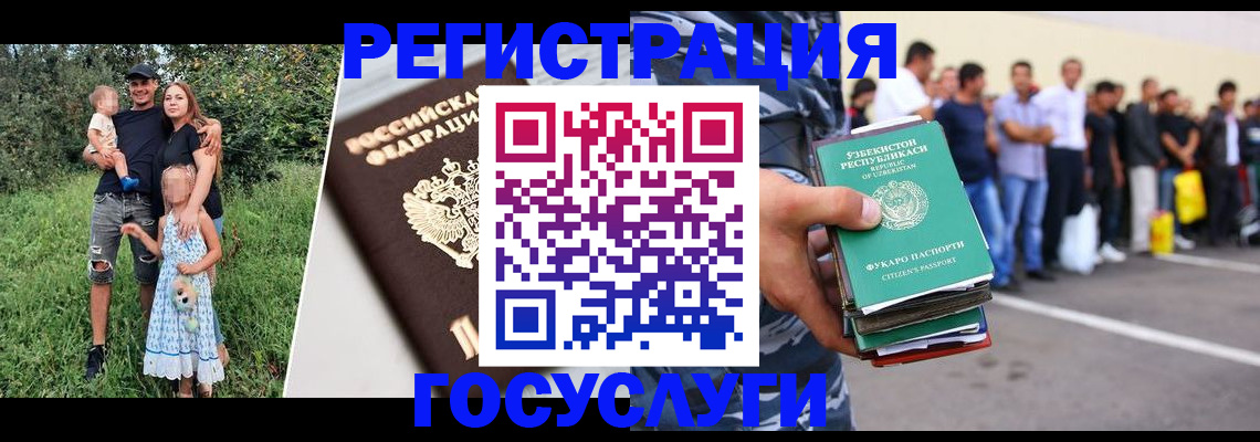 прописка гарантия в Звенигороде